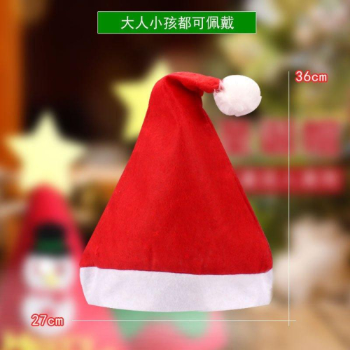 【夜市王】聖誕帽 普通無紡布耶誕帽 9元