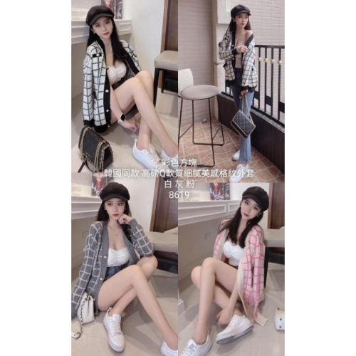 YAN女裝現貨 格紋針織外套 外罩 罩衫 毛衣 針織 包心紗 彩色方塊 ootd aifei