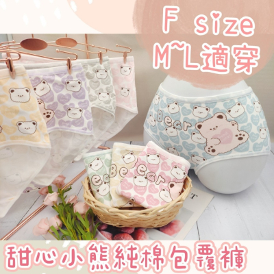 庭兒柑仔店?【36ZNL91】M-L 棉質內褲 彈力內褲 卡通內褲 超透氣 三角褲 女生內褲 學生女孩