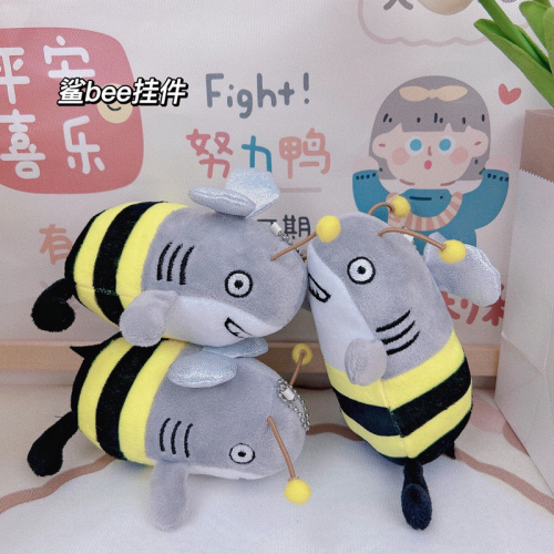 ?葵の賣場-鯊bee造型絨毛鑰匙圈 鯊魚蜜蜂吊飾 可愛造型吊飾 絨毛吊飾 包包掛飾