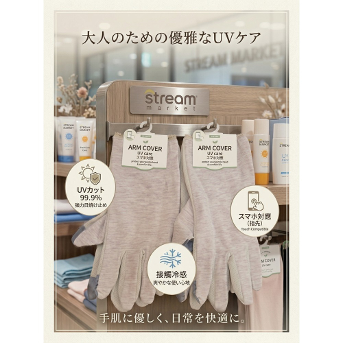 日本stream抗UV素面可觸控滑手機機車開車止滑手套 (A.B.C)(兩雙特價