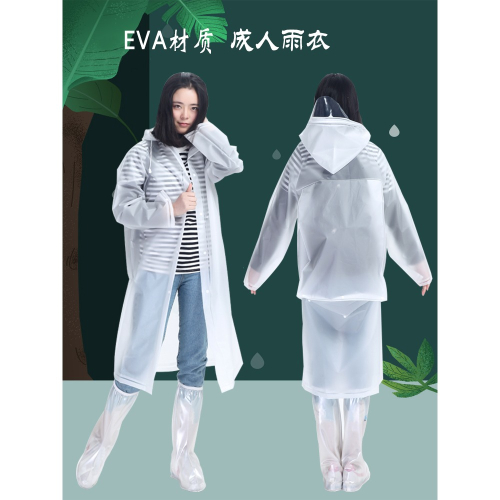 戶外徒步旅遊漂流雨衣長款全身單人男女款時尚透明防暴雨成人雨披