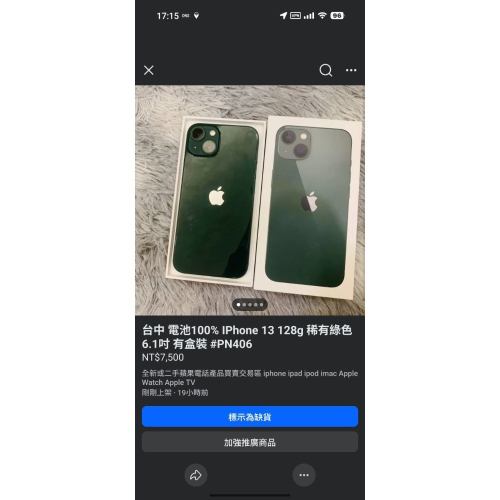 實日日啊 限定下單
