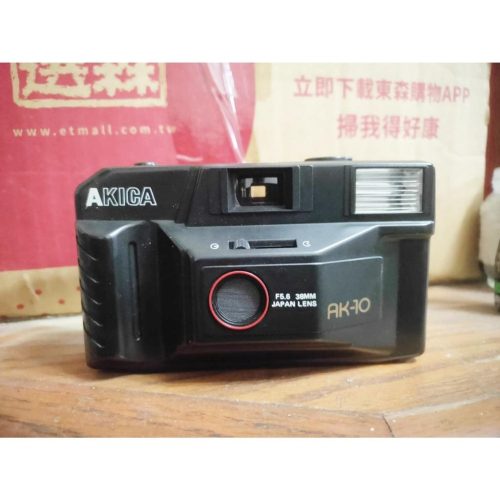 二手 古董 AKICA AK-10 底片相機 膠捲底片 傻瓜相機 相機 攝影 年代物 絕版 收藏 稀有