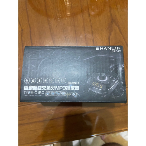 車用新PD快充TYPEC藍牙MP3 FM