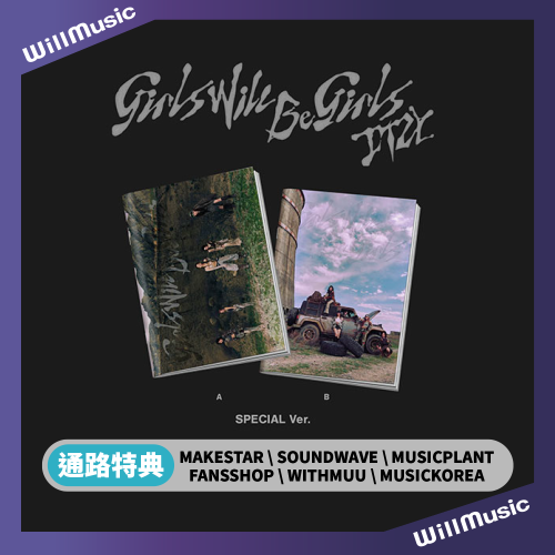 微樂客?通路特典 *特別版* ITZY - [GIRLS WILL BE GIRLS]