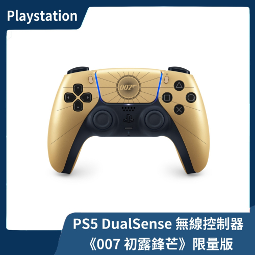 【全新現貨】公司貨 PS5 DualSense 無線控制器 007 初露鋒芒 限量版 手把 握把 限定 特仕【一樂電玩】