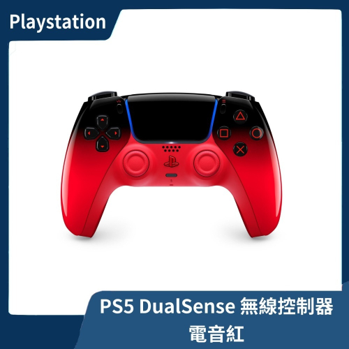 【全新現貨】公司貨 PS5 DualSense 無線控制器 電音紅 漸層紅 手把 握把 新色 漸變【一樂電玩】