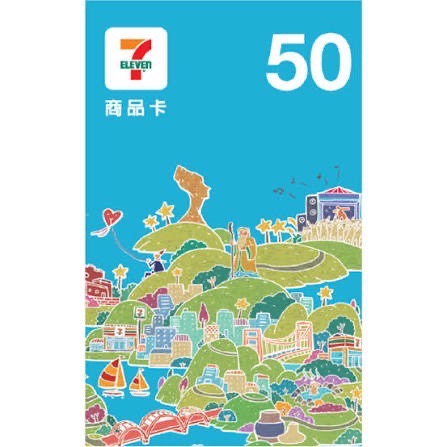 7-11 商品卡 50 九折售45