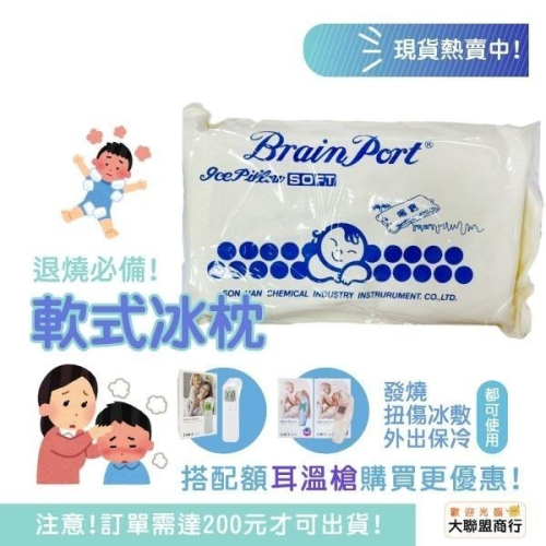 【冷熱敷墊】冰枕 冰寶 冷敷 熱敷 冰敷 發燒 退燒好物！家庭內外必備 受傷冰敷 扭傷