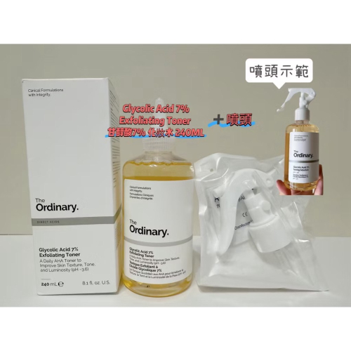 The Ordinary 甘醇酸化妝水 Glycolic Acid 7% 去角質化妝水240ml 100ml 附噴頭）