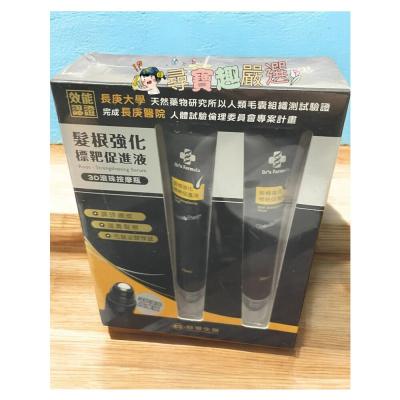 公司正品現貨台塑生醫 髮根強化標靶促進液 全效養護組/3D滾珠按摩瓶/3D滾珠+噴霧瓶/洗髮精+促進液組 公司正品現貨