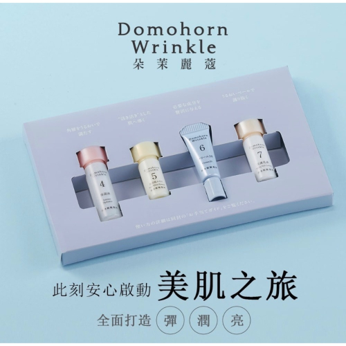 保養品