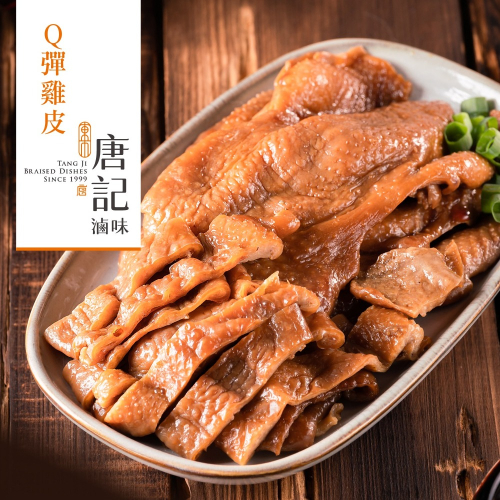 Q彈雞皮 ( 100g / 包 )