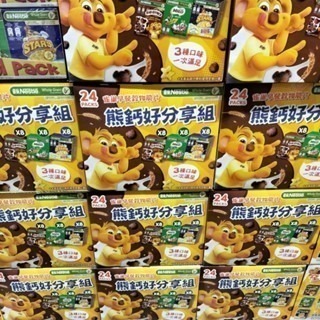 #394 雀巢早餐穀物脆片熊鈣好分享組 #199766 好市多代購 早餐脆片 分享組 早餐 麥片 燕麥 雀巢