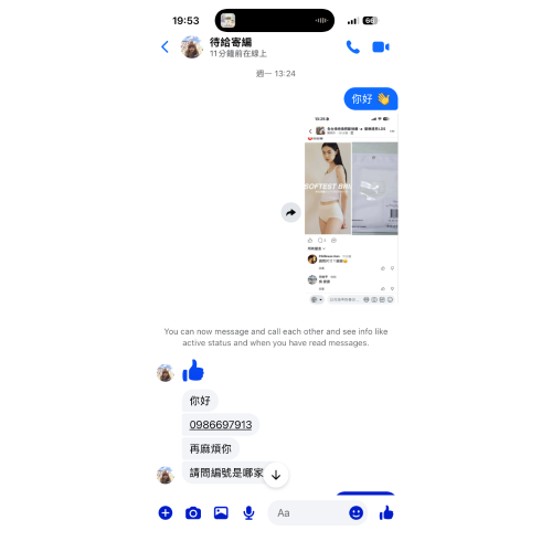 24hr面膜褲