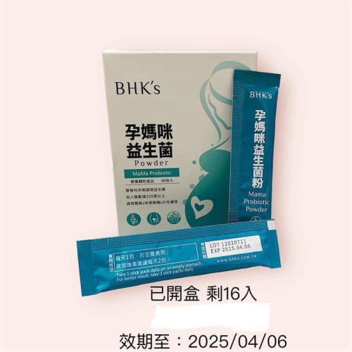 (客訂）BHK’S益生菌 、卵磷脂