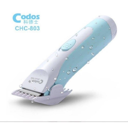 現貨?科德士 CHC-803 寶寶嬰兒超靜音電動理髮器 電剪 兒童理髮電推剪 防水 安全刀頭 剪髮器 剃刀