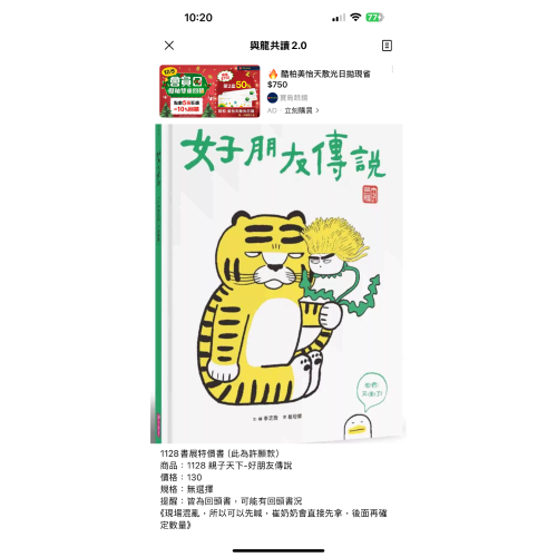 Shirly_二手童書繪本
