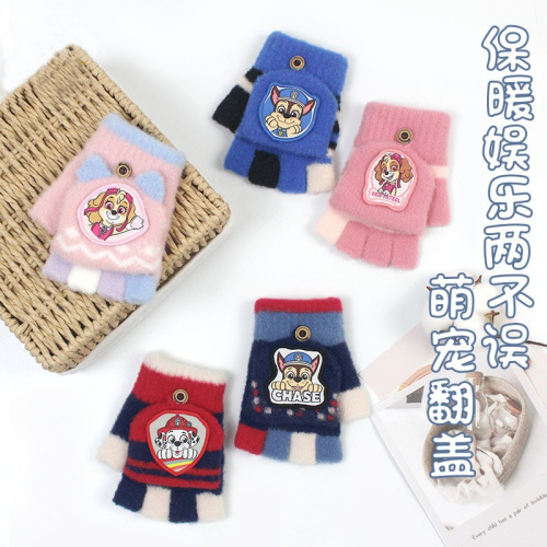 汪汪隊手套 兒童手套 保暖 半指手套(適合3-8歲)