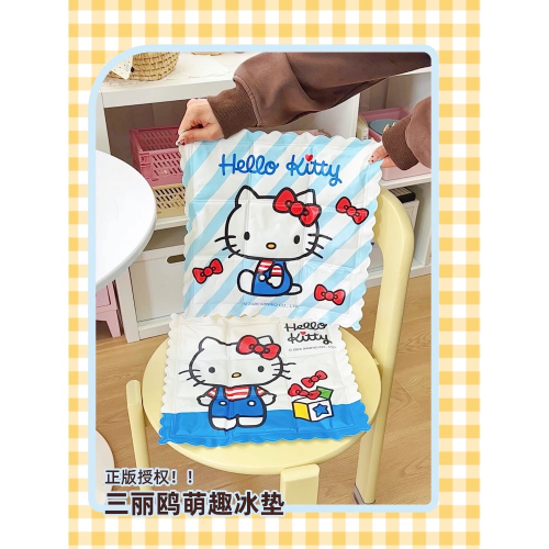 正品 Hello Kitty卡通冰墊 夏季降溫神器 可愛粉紅便攜涼墊（一組兩個）
