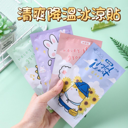 【台灣現貨火速寄出】夏季降溫神器 散熱清涼冰貼 退熱貼 卡通學生軍訓 防暑 提神退燒冰涼貼