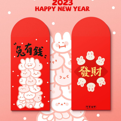 手繪風兔子紅包