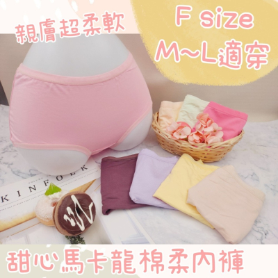 台灣現貨 庭兒柑仔店?【98JT10】內褲 莫代爾 約會必敗款 M-L 中腰內褲 日系內褲 素面 吸濕除臭