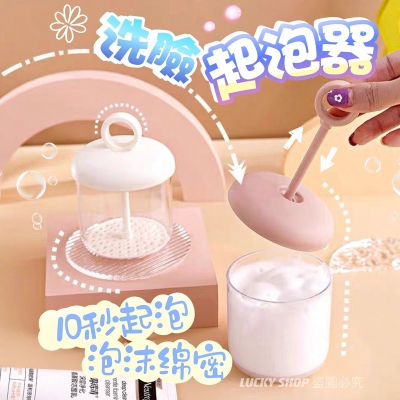 ?台灣現貨?洗臉起泡器 起泡器 打泡器 洗面乳起泡器 慕斯起泡器 發泡器 按壓起泡器 拍打起泡器 洗臉神器 潔面起泡