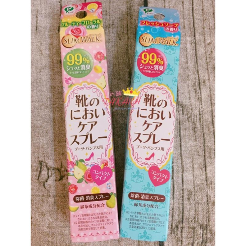 日本製 SLIM WALK 除臭 鞋用 消臭｜玫瑰 皂香 隨身 消臭劑 現貨