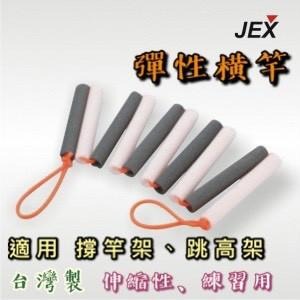 【必成體育】彈性橫竿 JEX 528 跳高橫竿 撐竿 伸縮橫竿 伸縮跳高橫桿 練習用 跳高架 撐竿架 跳高橫桿