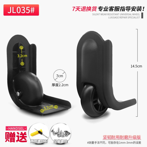 包郵 JL035#拉桿箱行李箱配件定向輪子旅行箱腳輪皮箱側邊輪維修
