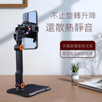 手機直播散熱器專用帶無線充電降溫神器蘋果半導體制冷超靜音支架