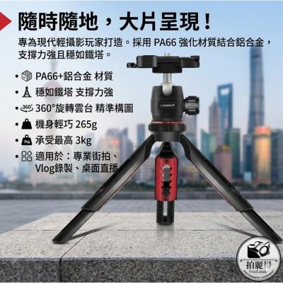 ✨LIGINN? 伸縮相機三腳架 360度雲台 富士微單 拍立得 手機通用 穩如鐵塔現貨