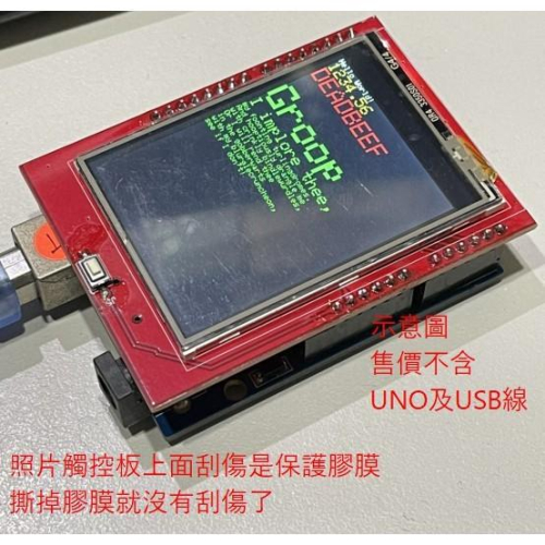 ►1820◄2.4寸 TFT 液晶屏觸控式螢幕彩屏模組 可直插UNO R3 Mega2560 Arduino
