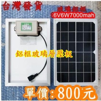 ☆四月科技能源☆太陽能電池板6V6/12/20W單晶矽光伏發電充3.7V電池路燈四USB快充穩 23400mah