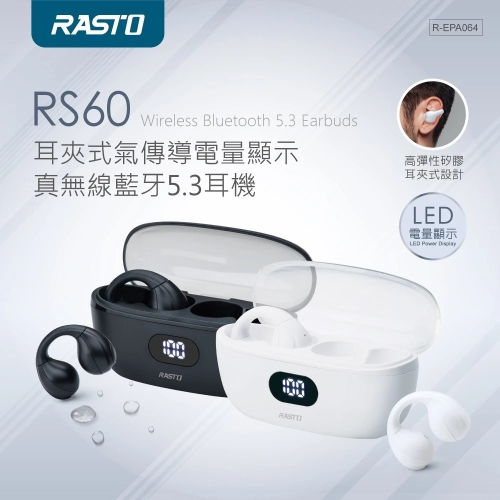 RS61 黑曜石小耳洞用數顯藍牙5.3耳機