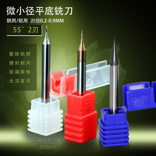 55度鎢鋼合金微小徑銑刀Φ0.2 0.3 0.4 0.5 0.6 0.7 0.8 0.9*50mm