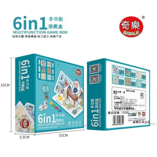 Cheerfulsprouts 奇棋樂多功能遊戲六合一飛行棋五子棋跳跳棋休閒科教棋類玩具