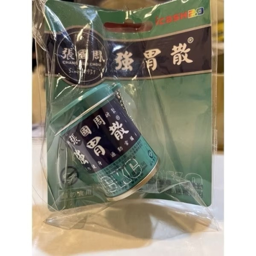 張國周強胃散 icash 2.0 - (隨身小吊飾)