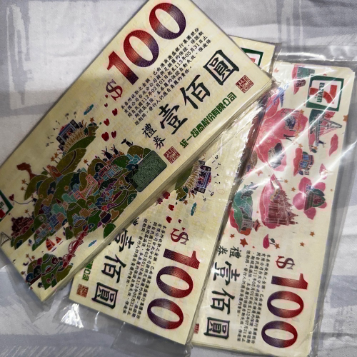現貨供應 7-11禮券 統一集團禮券 711禮券 7-11超商禮券 星巴克 康是美 夢時代 21風味館可用