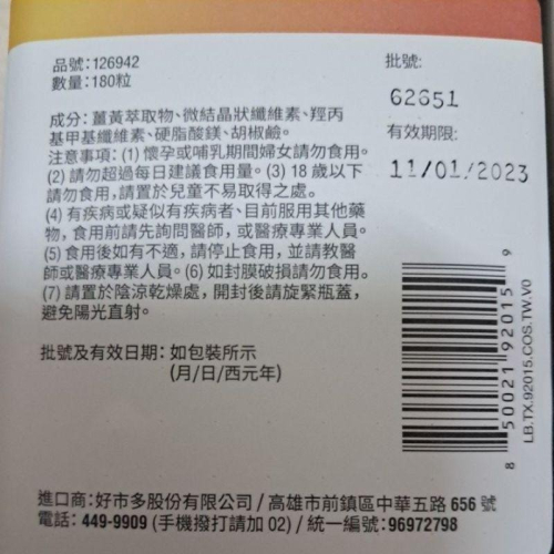 ［現貨優惠價］Youtheory 薑黃萃取加胡椒鹼綜合膠囊