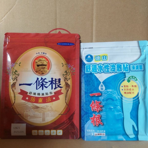 ??1德山舒適水性冷敷貼 (5片裝)涼感軟Q貼布 無護網、筋靈活一條根貼布(6片裝)非水性 漁人製藥