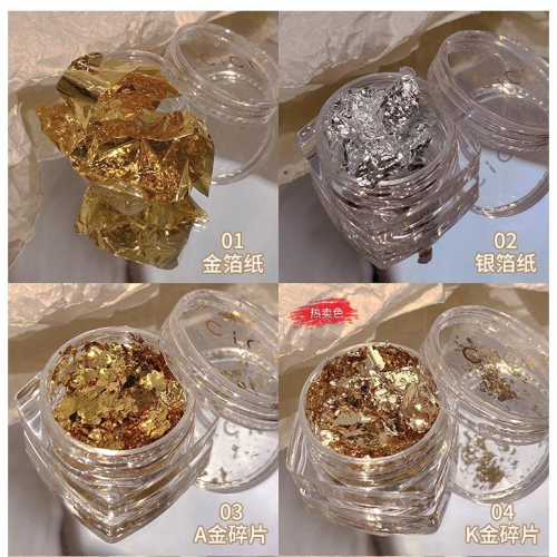 ⭐彰化現貨⭐有發票⭐美甲金箔 美甲銀箔 金箔絲 銀箔絲