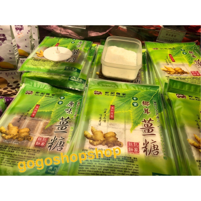 鉅記 薑糖/椰子薑糖