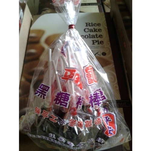 澎湖優鮮配♥ 澎湖名產 烏龜棒棒糖 / 黑糖棒棒糖～原味