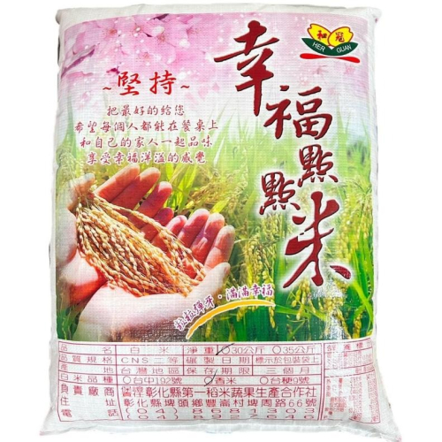 色香味俱全的好米❤️【濁水溪芋香米】幸福又美味 可依需求分裝? #可分裝 #營業用 #大包裝