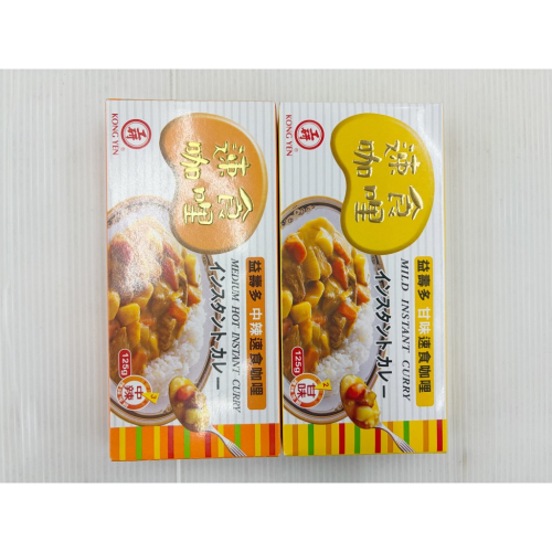 調味品 益壽多甘味咖哩塊 中辣咖哩塊 速食咖哩 甘味咖哩 台灣品牌 工研咖哩塊 咖哩飯 方便料理 工研 南北貨