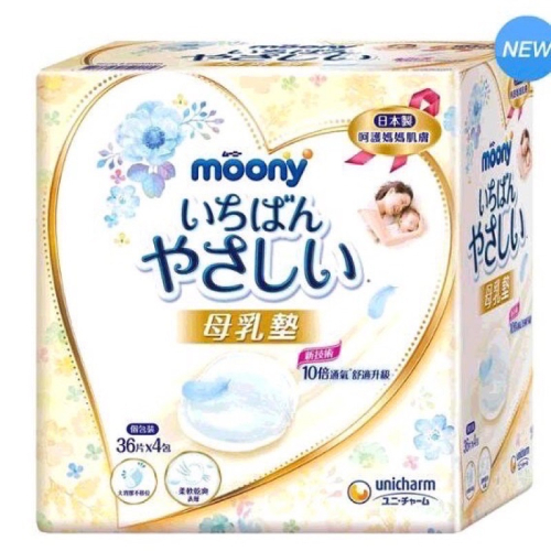 好市多-滿意寶寶溢乳墊/母乳墊36片*4包入（共144片）