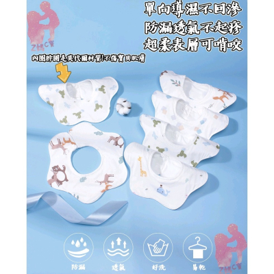 ?夏天舒適口水巾☛口水疹救星✔不回滲✔可啃咬✔
